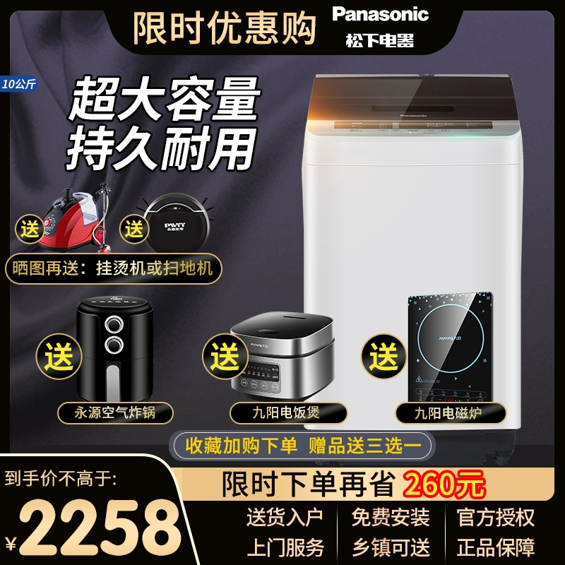 Sản phẩm mới hàng đầu của Panasonic nâng cấp máy giặt mâm giặt tự động dung tích lớn 10kg gia dụng XQB100 - May giặt