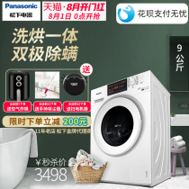 Flagship model NG90WP Panasonic drum washing machine washing and drying one automatic large capacity household white 9 kg