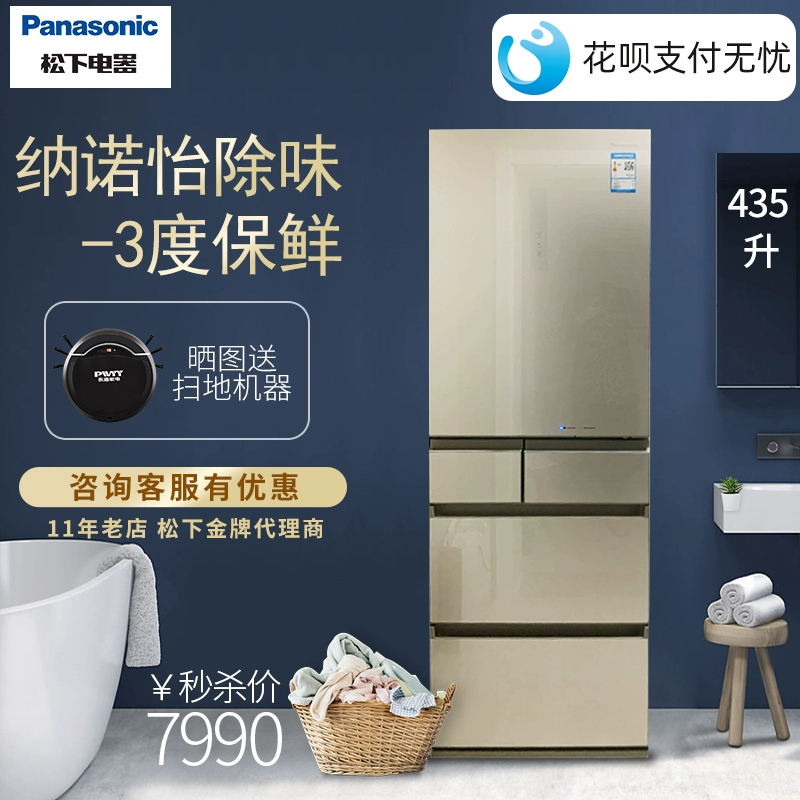 Làm mát bằng không khí Panasonic bằng ion nước nano khử trùng bằng ion thủy tinh tần số 435L chuyển đổi tần số 435L Tủ lạnh nhiều cửa thơm TE45ATX - Tủ lạnh