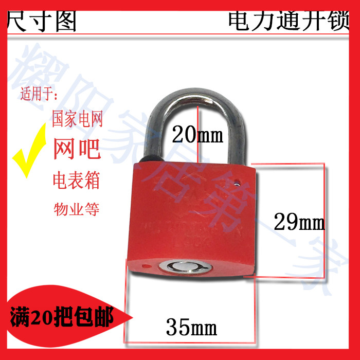 Old-fashioned padlock Power meter box lock Small copper lock Electric meter box lock through the opening with a key Waterproof household lock anti-theft