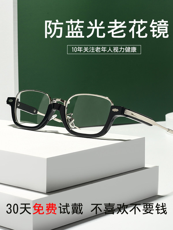 Personality Prevention Blue Light Old Flowers Glasses Men's Fashion Trends Hostesses young and old Fancy Glasses Men