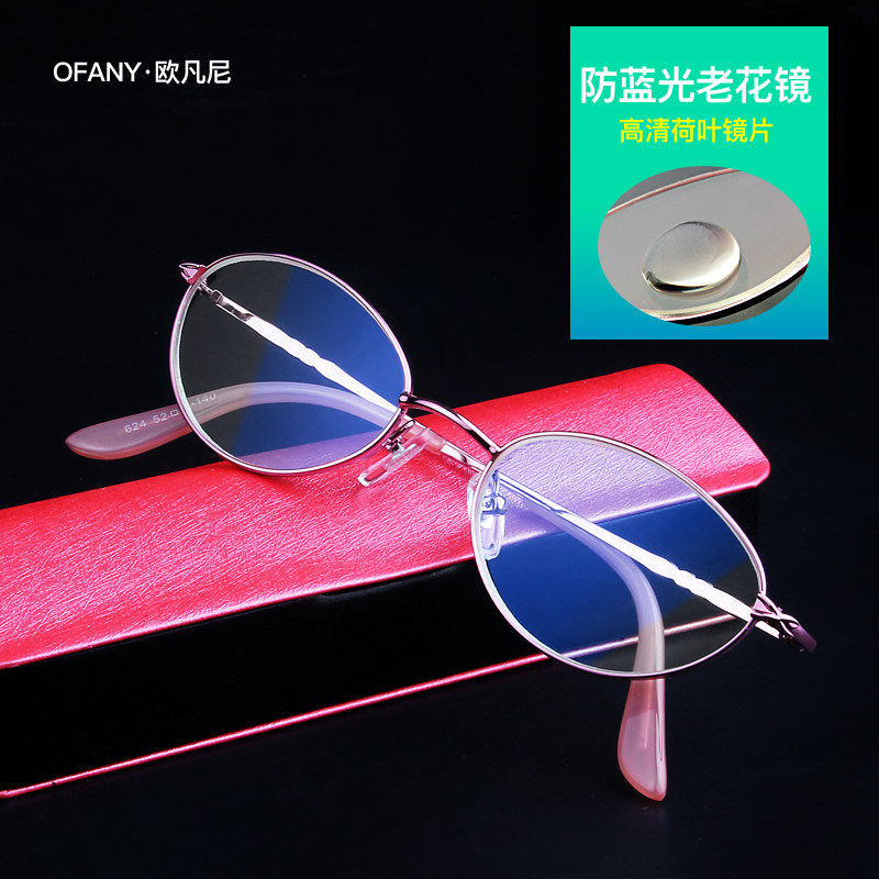 Anti-blue light old flower glasses female elegant fashion young ultra-light comfort Jane about portable ultra-hair water old mirror
