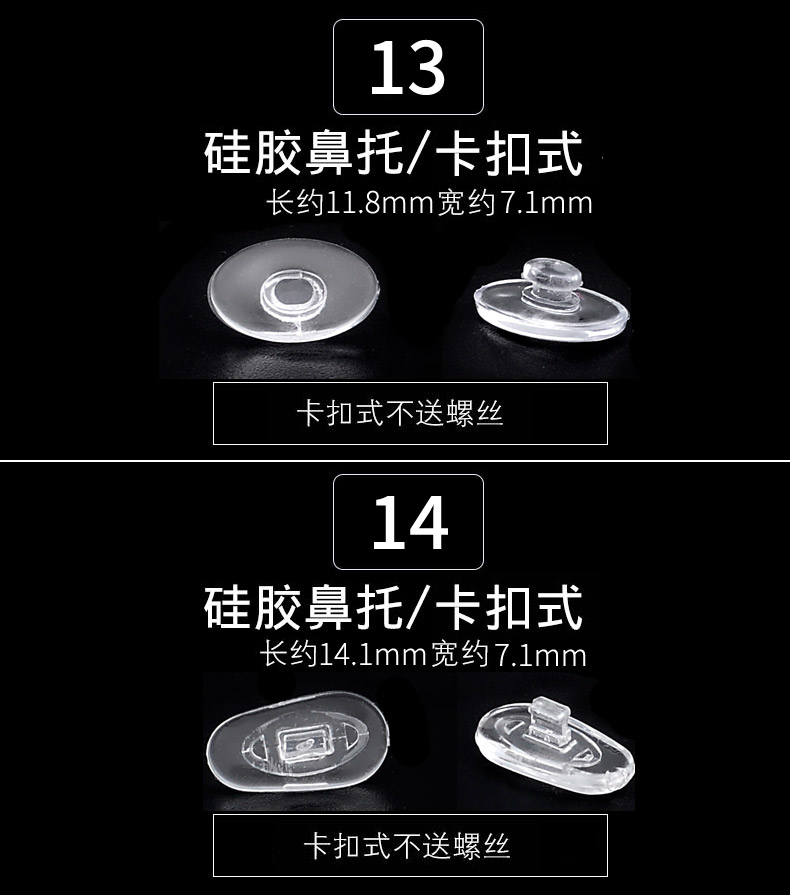 Kính miếng đệm mũi silicone snap-on miếng đệm mũi chống trượt kính phụ kiện miếng đệm mũi cắm khí cầu miếng đệm mũi - Kính đeo mắt kính mat kinh hang hieu