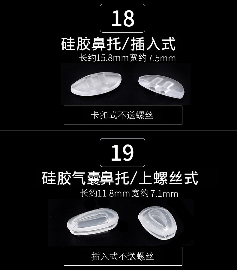 Kính miếng đệm mũi silicone snap-on miếng đệm mũi chống trượt kính phụ kiện miếng đệm mũi cắm khí cầu miếng đệm mũi - Kính đeo mắt kính mat kinh hang hieu