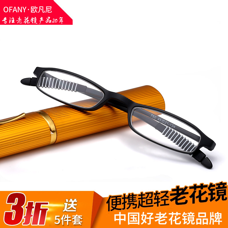 Ultra light and portable comfortable presbyopic glasses women's fashion elegant presbyopic glasses men's and women's high definition presbyopic glasses TR small