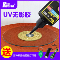 uv film-free adhesive transparent no-mark adhesive glass metal table tea table trophy lighting repair glue to send UV fixation