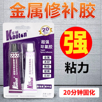 Epoxy Glue Ab Glue Stone Jewel Ab Jelly Jade Jade Jade Repair Mend Glue Marble Waterproof Adhesive