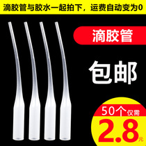 502 long tail drop glue quick-fleeting glue water nozzle point glue nozzle needle rat tail fine catheter sleeve head rubber tube