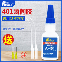 Cuton Universal Powerful Instant Glue 401 Stick Metal Wood Headphone Pearl Toy Quick Dry Transparent Glue