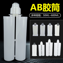 AB glues 400ML Double components 1: 1 2: 1 Gluing rubber pipe 200ML Automatic mixing of large syringe matching mixing tube