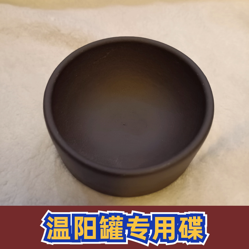 Warming Yang Jar Moxibustion Dish, Small Bowl, Ignition Dish, Navel Moxibustion Large Jar, Warming Yang Jar Large Jar with Ignition Bowl, Moxibustion Small Dish, Moxibustion Jar