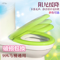 Multi-color toilet lid sitting washer cover household universal thick V-shaped tip old-fashioned sitting buffer toilet plate toilet