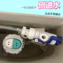Toilet water tank inlet valve accessories side water valve rear water upper water toilet toilet old pumping water tank accessories