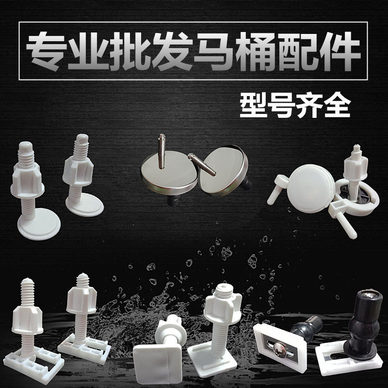 Vintage Toilet Lid Screw Accessories Toilet Cover Plate Fixing Clasp Installation Universal Puffy Round Metal Rectangle