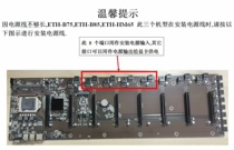 New b75 b85 eight-card motherboard without u without memory