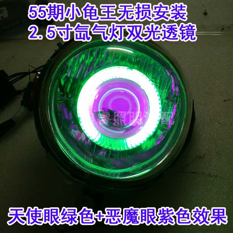 Rùa nhỏ vua 55 xe máy sửa đổi đèn Xenon đôi cao quý ống kính thiên thần mắt quỷ lắp ráp đèn pha đèn pha laser cho xe máy