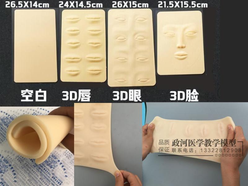 Thickened grain embroidered semi-permanent 3D Cubic leather silica gel practice Pets eyebrow beginners fake leather imitation leather imitation leather