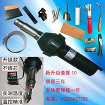 Plastic welding gun hot air hot melt pp plate welding gun welding line PVC plastic floor sports ground glue construction tool