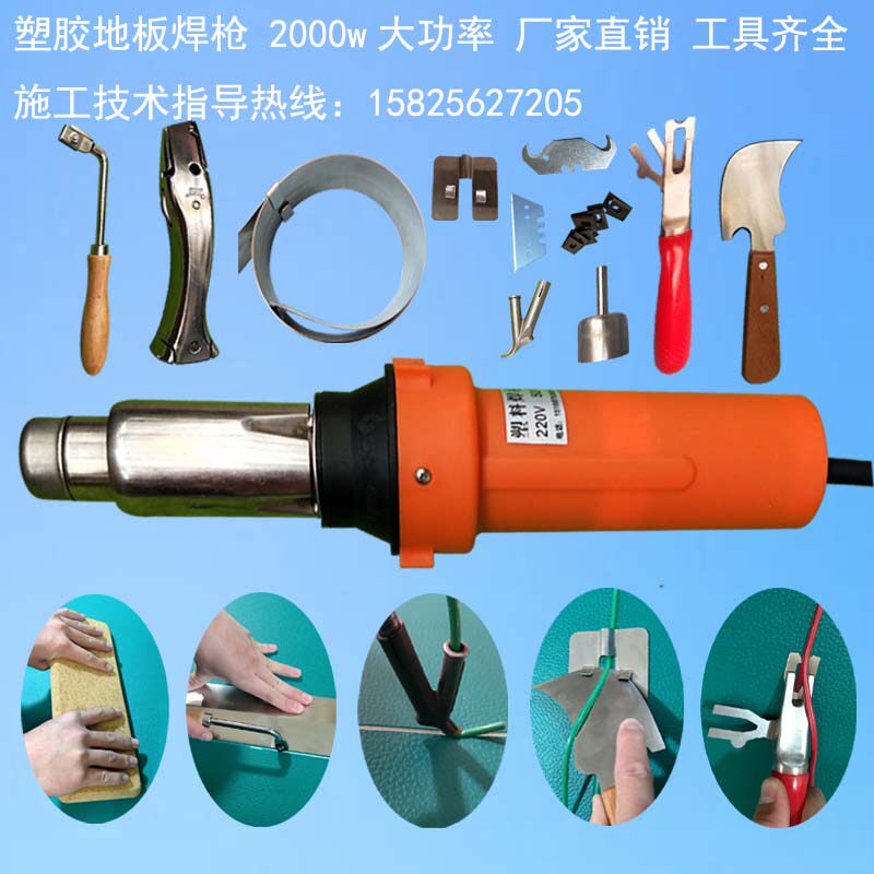 Plastic welding torch PP board hot-melt welding tool heating pipe sports floor glue welding machine PVC plastic floor industry