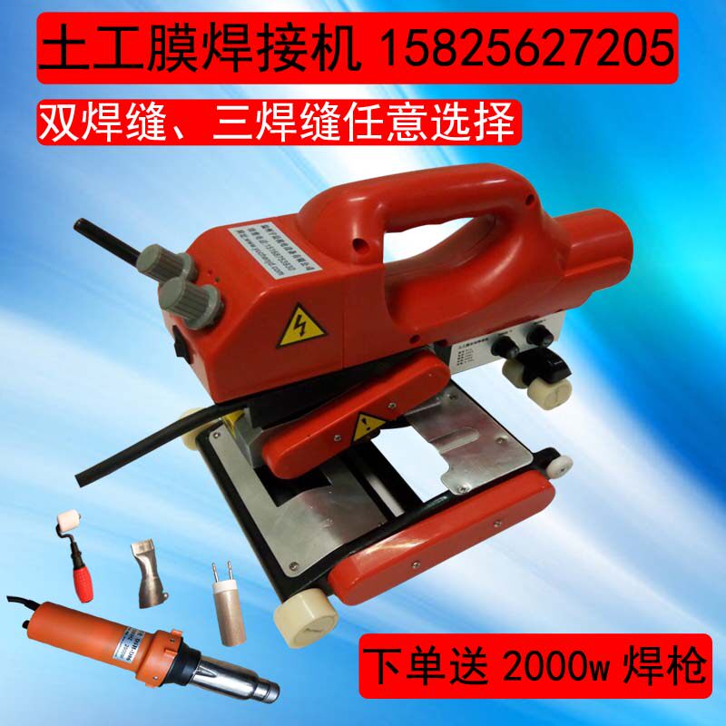 Road waterproof board railway tunnel geomembrane welding machine pvc drainage board pe geotextile TPO coil climbing welding machine
