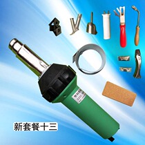 Plastic welding gun PP hot melt Welding PVC industrial ground glue welding joint machine plastic sports anti-static floor leather coil