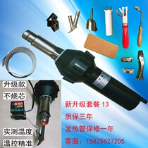 Plastic welding gun plastic floor welding machine PP industrial hot melt PVC board sports anti-static floor leather construction tool