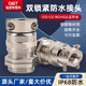 Metal waterproof cable connector M-type clamping lock PG-type Grey-type metal double locking cable fixing connection