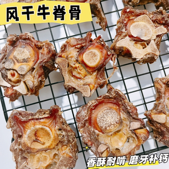 Homemade air-dried beef spine with calcium supplement