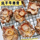 Homemade air-dried beef spine with calcium supplement