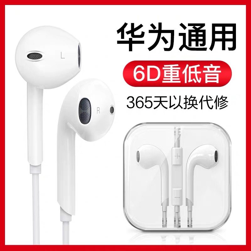 Original dress applicable Huawei P30 P9 headphones in ear type nova5 6 3e 3e 4e 2plus 5z 5z 5i 7se 5z 20 5z 5z 