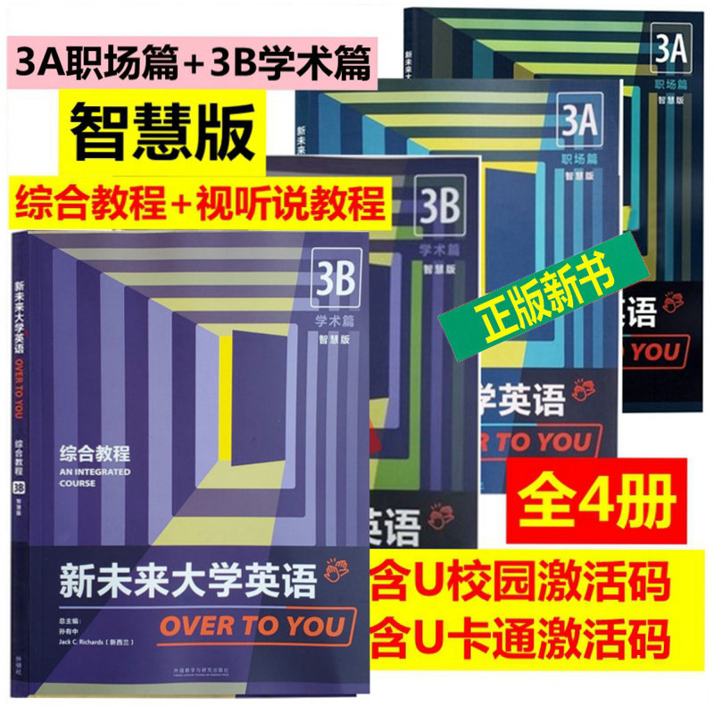 Brand New and Authentic New Future University English Comprehensive Course 3A 3B Audio-Visual Listening and Speaking Course 3A Audio-Visual Listening and Speaking Course 3B Smart Edition Comprehensive Audio-Visual Listening and Speaking Course 12 Smart Edition Teacher's Book by Sun Youzhong with Activation Code Foreign Language Teaching and Research Press Brand New and Authentic New Future University English Comprehensive Course 3A 3B Audio-Visual Listening and Speaking Course 3A Audio-Visual Listening and Speaking Course 3B Smart Edition Comprehensive Audio-Visual Listening and Speaking Course 12 Smart Edition Teacher's Book by Sun Youzhong with Activation Code Foreign Language Teaching and Research Press