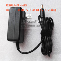 Suitable for Dyson vacuum cleaner DC30 DC31 DC34 DC35 DC44 DC45 Charger adapter