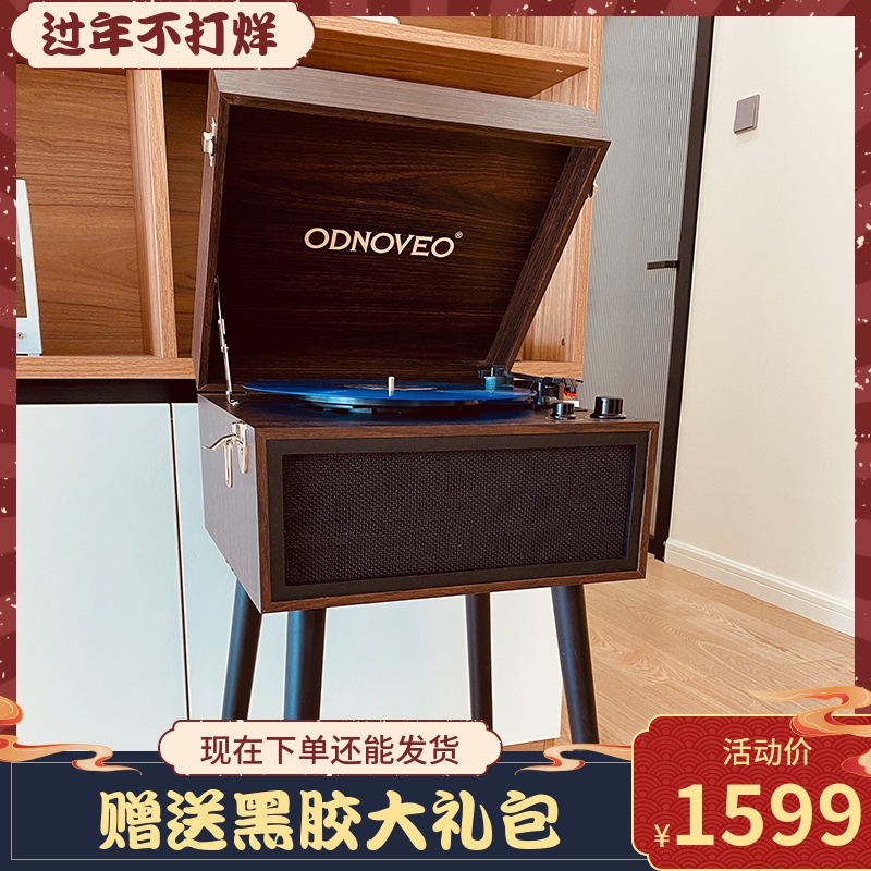 Ortigno vintage gramophone antique vinyl record player Nordic bluetooth stereo multi-function radio