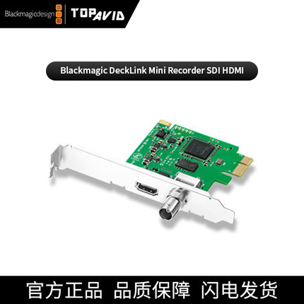 DeckLink Mini Recordler HD film collection card SDI HDMI Live Card BMD collection card