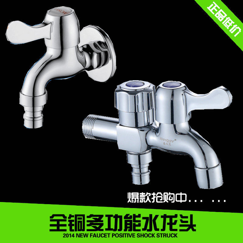 Seven-ler fully automatic washing machine tap full copper mop pool lengthened sharp mouth quick opening single cold entry wall type 40% mouth