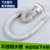 Kitchen stainless steel wash basin sink Double tank single basin double basin drainer deodorant overwater drain pipe accessories set