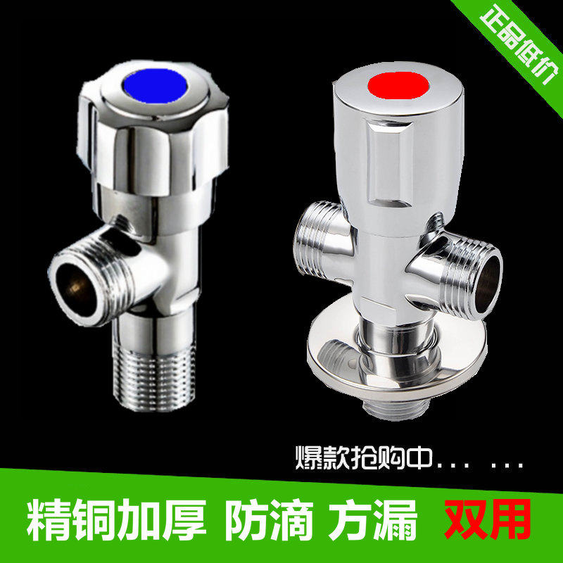 Qile full copper triangle valve faucet hot and cold bathroom toilet water stop valve explosion-proof thickened three-way angle valve switch