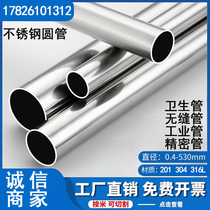 304 brushed stainless steel square tube 201 hollow round tube 316L seamless steel tube laser cutting stainless steel tube