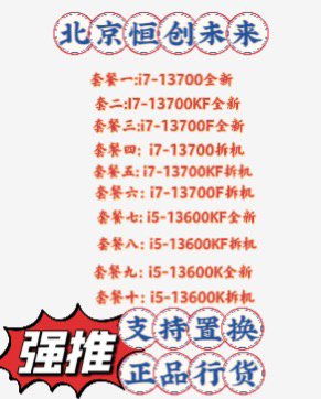 I71370013700F13700Kf13700K13600K13600Kf