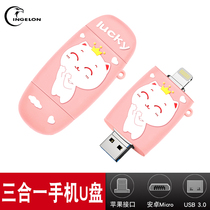 Cell Phone USB Drive 32g 3-in-1 USB Dual-Use Dual-Use Drive for Apple Android Cute Woman Pluggable Apple Mobile External Expansion Dual-Use Dual-Use Memory 32gu Disk