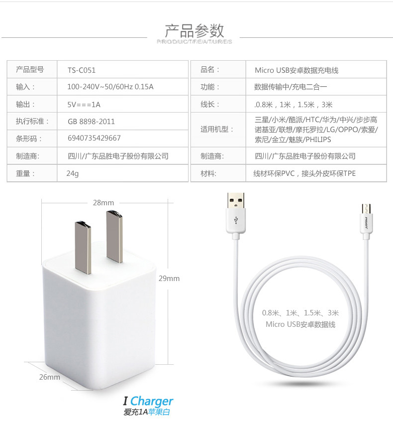 chargeur PISEN pour téléphones SONY ERICSSON SONY ERICSSON WT19I - Ref 1299648 Image 9