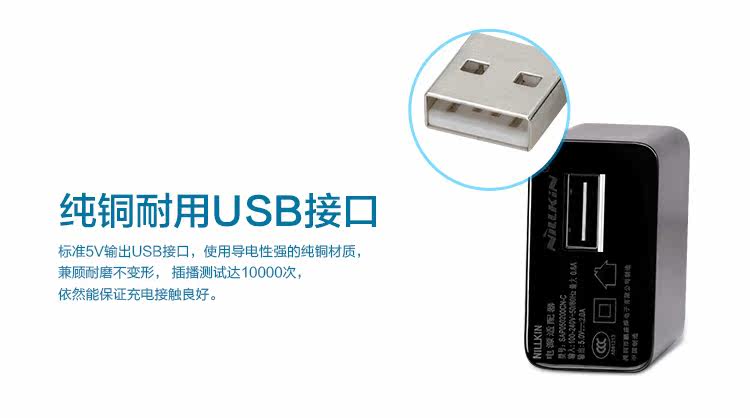 chargeur NILLKIN pour téléphones SONY SONY - Ref 1299635 Image 11