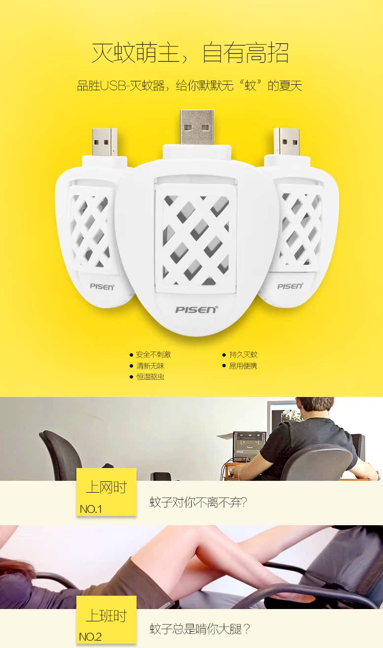 Anti-insectes USB - Ref 445171 Image 6