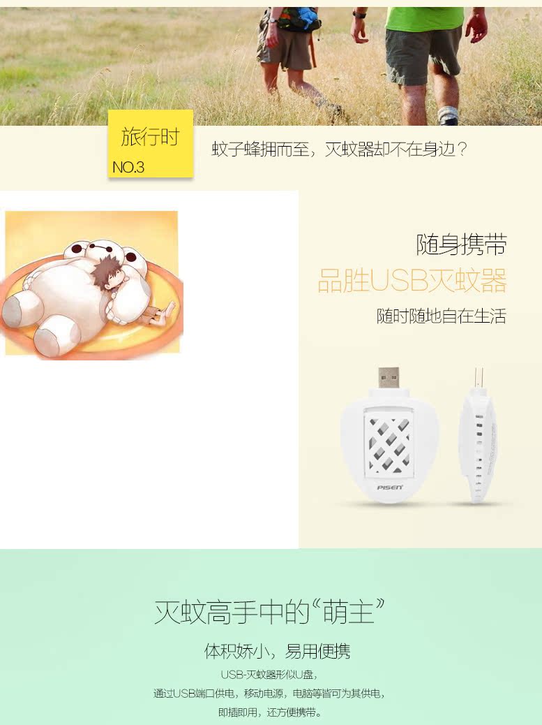 Anti-insectes USB - Ref 445171 Image 7