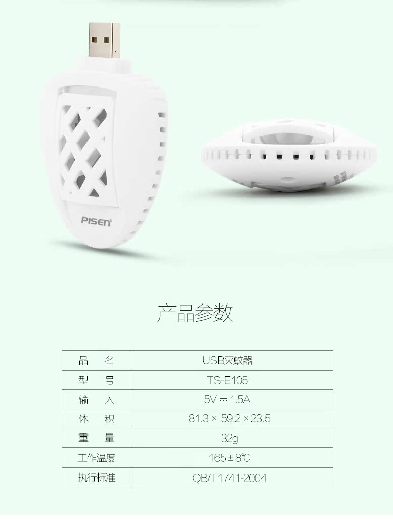 Anti-insectes USB - Ref 445171 Image 11