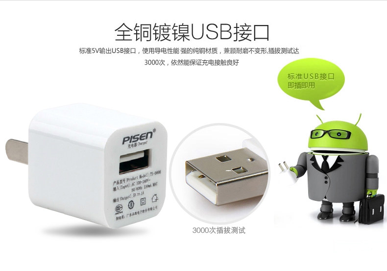 chargeur PISEN pour téléphones SONY ERICSSON SONY ERICSSON WT19I - Ref 1299648 Image 7