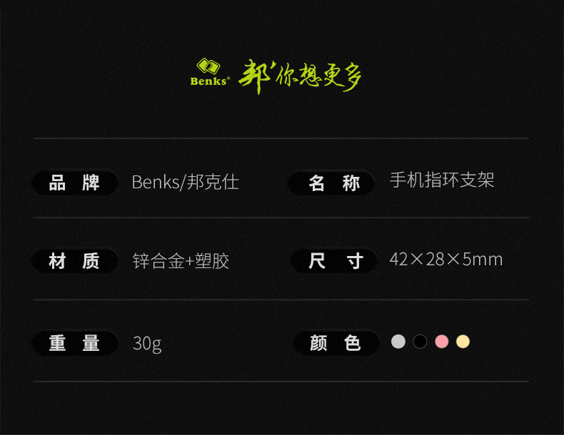 Support téléphone portable BENKS - Ref 1365362 Image 19