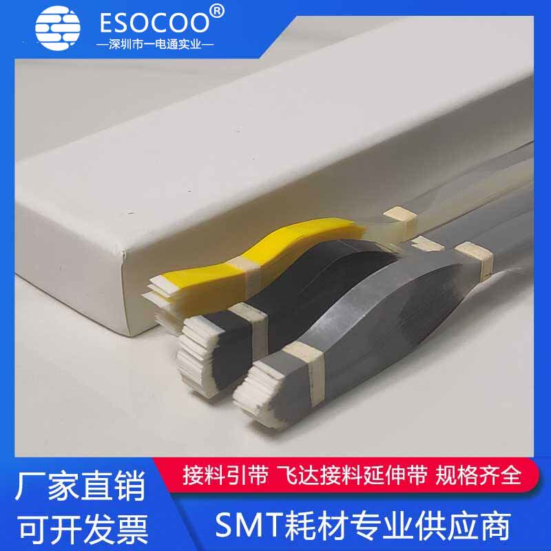 SMT接料引带:电子制造背后的隐形英雄-工业胶带-淘宝好物网
