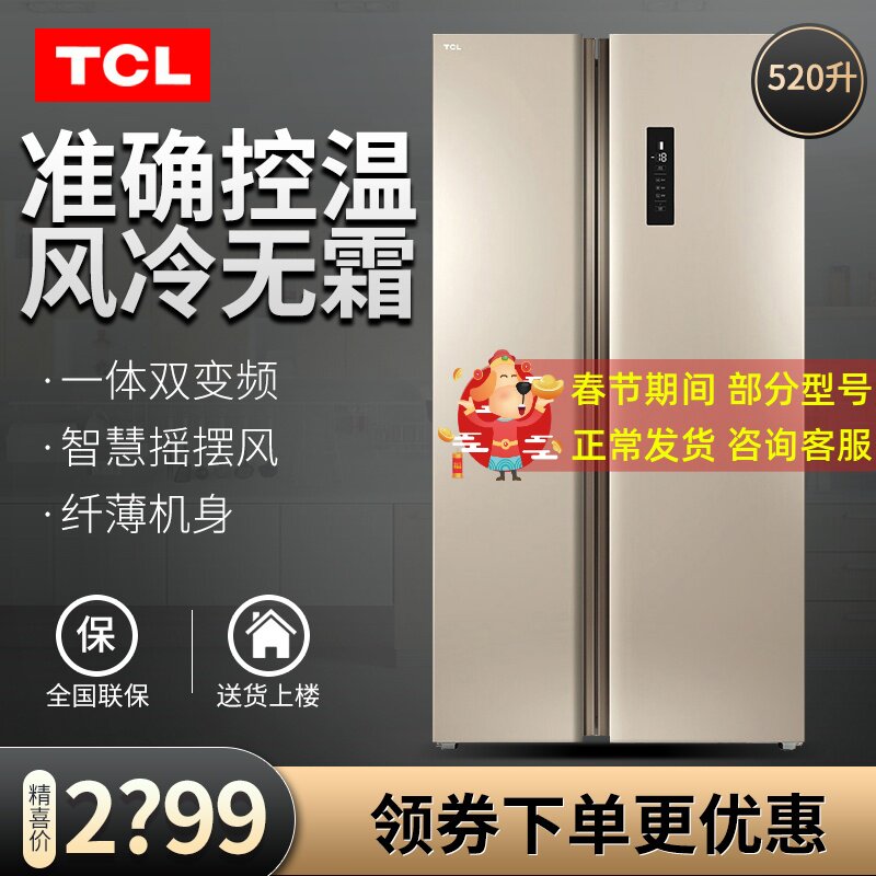 TCL BCD-520WEPZA50 split double door household refrigerator air-cooled frost-free double frequency conversion thin embedded