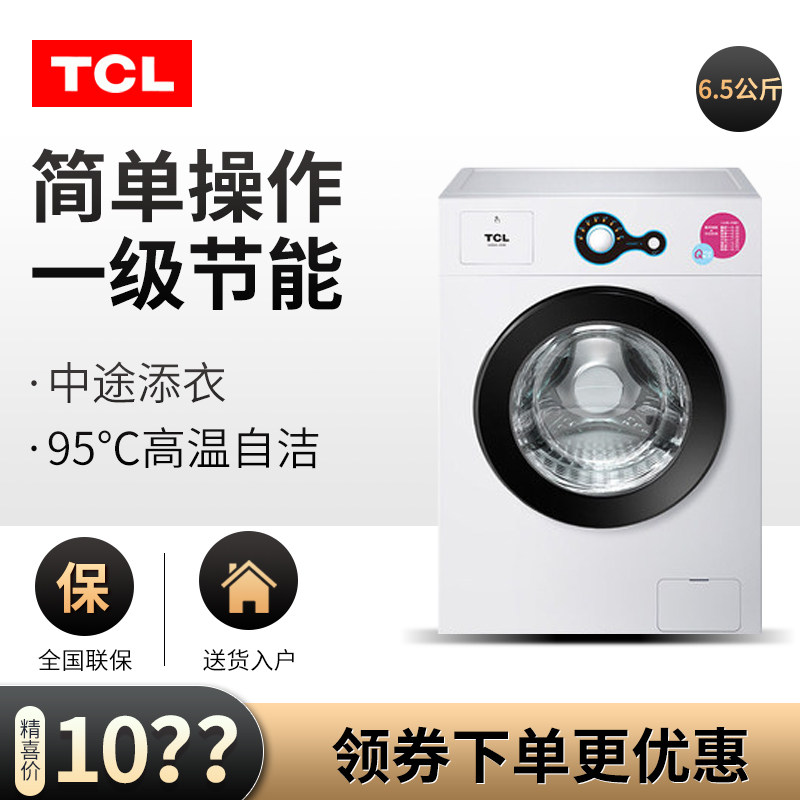 TCL XQG65-Q100 apartment for rent home automatic ultra-thin small roller washing machine 6 5 kg small 8kg